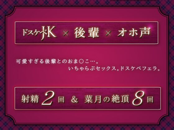 【オホ声】生イキザカリ！ドスケベJK後輩ちゃんの耳舐め調教からの純情おま〇こ【KU100】(赤耳アカミ) - FANZA同人