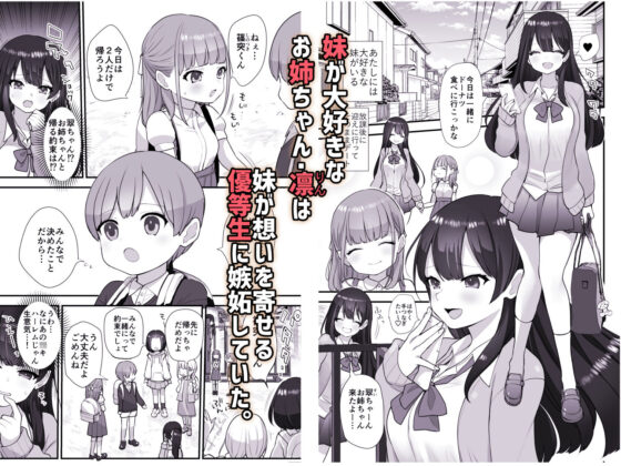 ぬかるみ いじめたがりお姉さんと優等生(ナポりたん) - FANZA同人