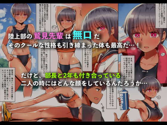 鷲見先輩は犯られても表情を変えない(クルマヤ公道) - FANZA同人