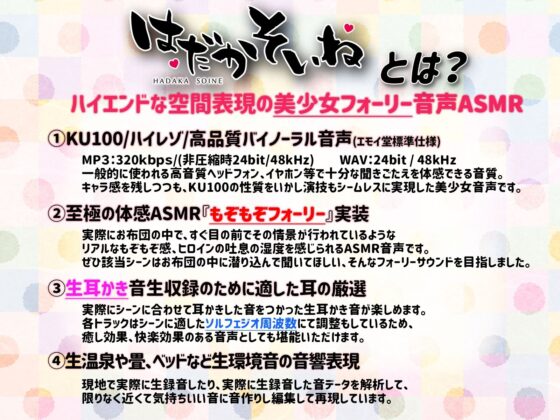 【もぞもぞフォーリー】はだかそいね 柚木ちさとセンパイ編 〜秘湯巡りで急接近！布団の中でなら、何したっていいよね♪〜【KU100ハイレゾバイノーラル】(エモイ堂) - FANZA同人