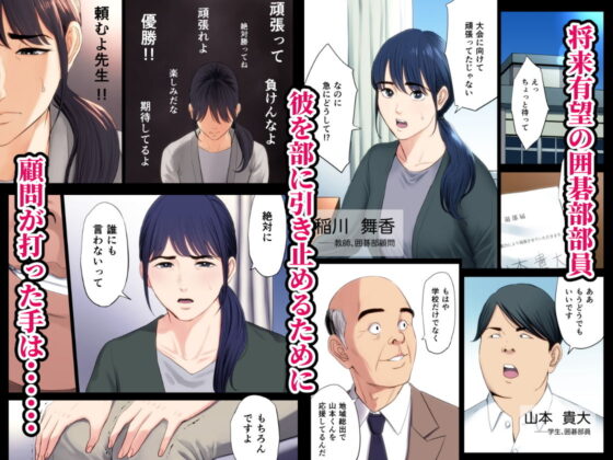 破滅の一手(多摩豪) - FANZA同人