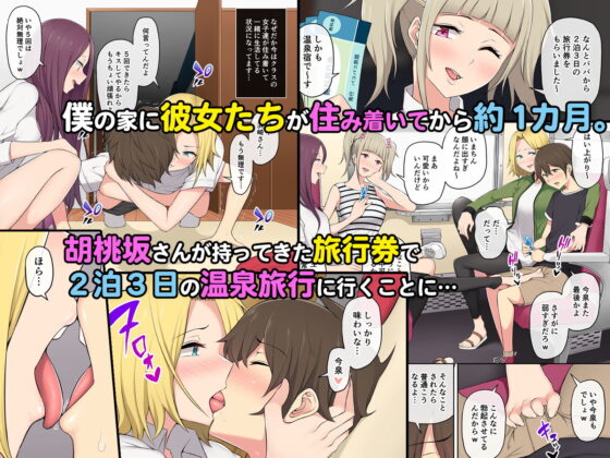 今泉ん家はどうやらギャルの溜まり場になってるらしい2(のり御膳（のり伍郎）) - FANZA同人