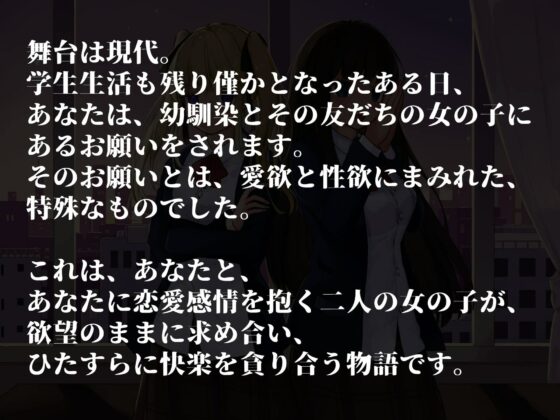 幼馴染とそのトモダチ【KU100ハイレゾバイノーラル】(めとりくす) - FANZA同人