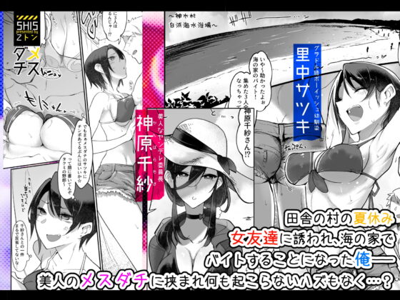 メスダチSUN(SHIS) - FANZA同人