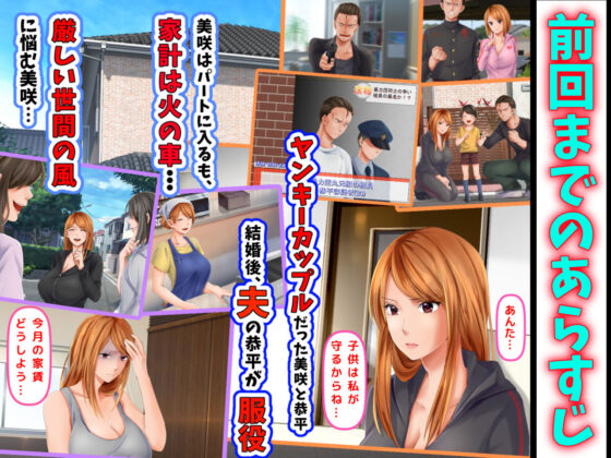 元ヤン人妻が夫の服役中、我慢できずに息子の担任と2年間もの間、浮気してしまう話。2(くりまんじゅう) - FANZA同人