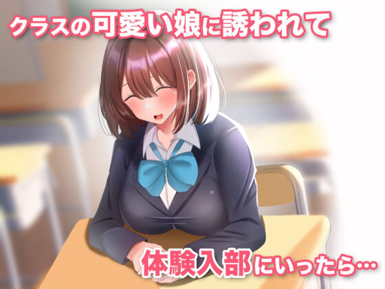 夢のハーレム温泉部 〜混浴露天風呂で見せつけSEX〜(ぺたんこ牧場) - FANZA同人