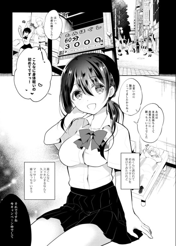 J〇おっぱいオイルマッサージ(ハチナナ) - FANZA同人