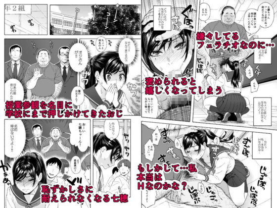 弟の娘3 -おじへの嫌悪と肉の快楽の狭間に悶えるJKの姪っ娘-(666PROTECT) - FANZA同人