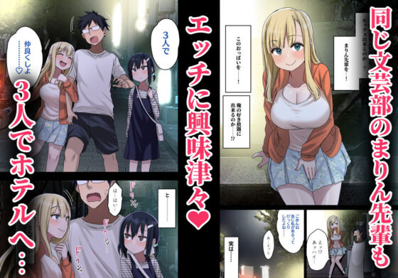 続々・ヤラせてくれる先輩(アレクササンダー) - FANZA同人