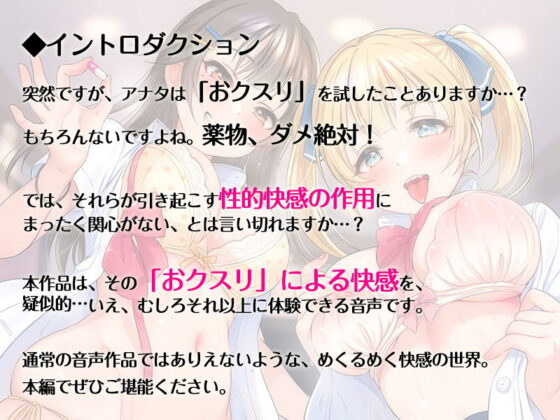 おくすりセックス-キメセクだらけの援交ハーレム-(シロイルカ) - FANZA同人