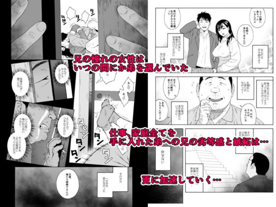 弟の娘2 -父がそばにいるのに…JKの姪っ娘を責めるおじの肉欲-(666PROTECT) - FANZA同人