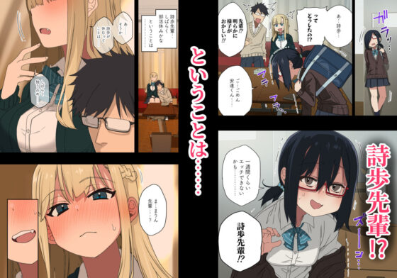 もっと！ヤラせてくれる先輩(アレクササンダー) - FANZA同人