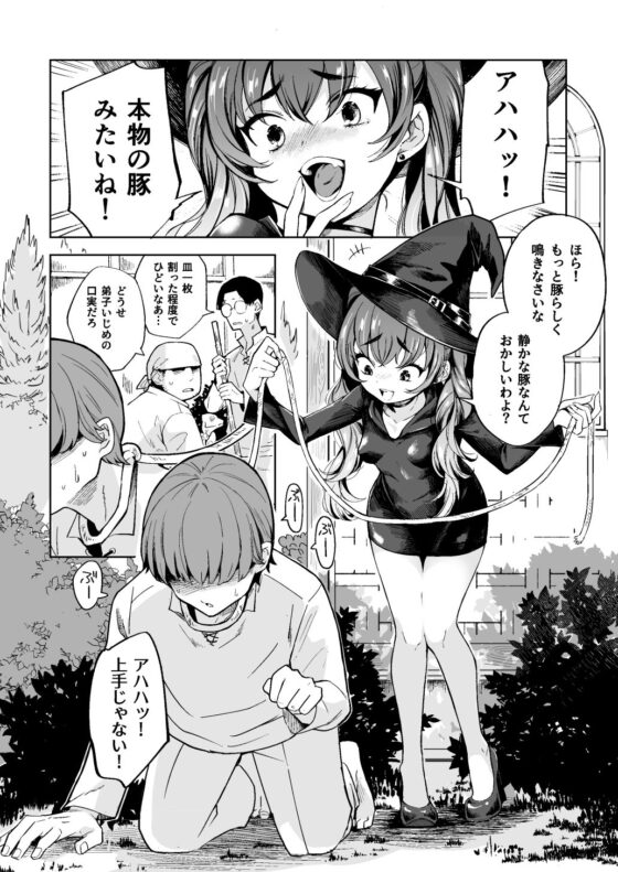 大魔女様催●姦。(蟹村飯店) - FANZA同人