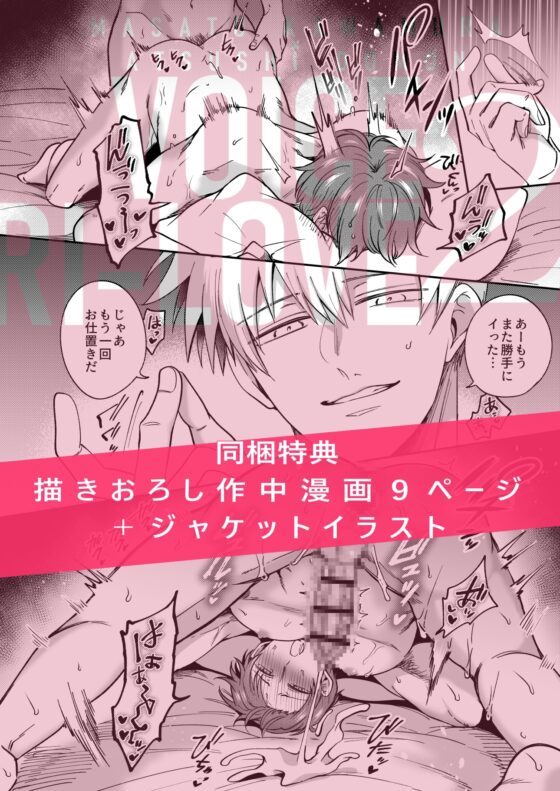 ボイスドラマリーマンラブホ男子会出張ラブホ旅2～温泉宿でラブ甘えっち 囁きとろける性感催眠マッサージ～ [すめし屋さん] | DLsite がるまに