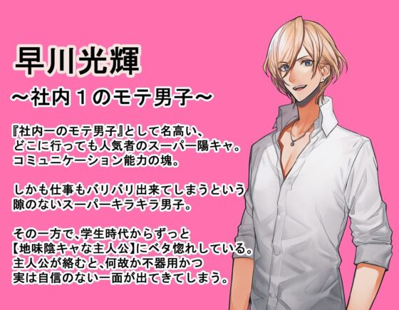 社内1のモテ男子が俺だけのド淫乱メス嫁になる話 ～潮吹き&トロトロ雌まんこ♪なジューンブライド編～ [アロイ亭] | DLsite がるまに