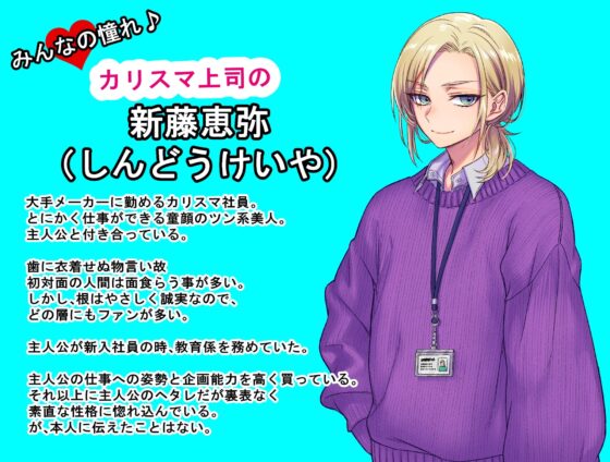 カリスマ美人上司がメス堕ちHで励ましてくれるってよ♪  〜&ツンにゃん彼氏とオフィスで声我慢イキまくりSEX〜 [アロイ亭] | DLsite がるまに
