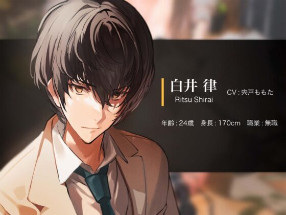 援交男子〇学生監禁～奥が蕩けるまで調教されてマゾメス堕ち～ [とろもも缶] | DLsite がるまに