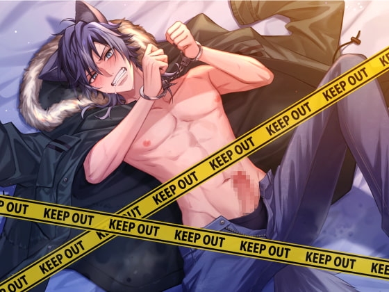 獣警庁性処理課の総受け狼刑事～上司・部下・相棒にセックス漬け～ [ろぢうら] | DLsite がるまに