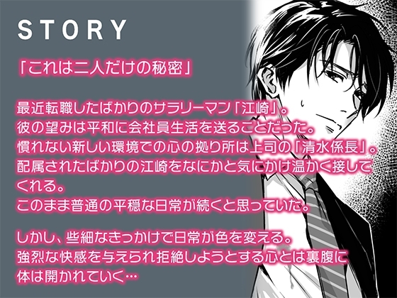 つゆだくリーマン悶絶Heaven-処女喪失編-【ボイスドラマ版】 [KZentertainment] | DLsite がるまに