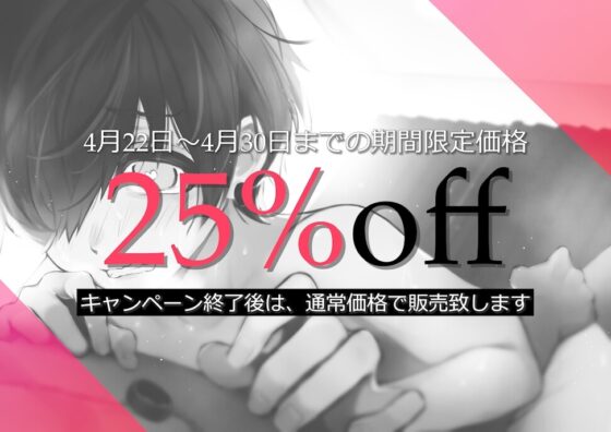 添い寝しにきた弟ちゃんを騎乗位突き上げでメスイキさせる ～何回もナカ出しキメられて、頭のナカまでお兄ちゃんでいっぱいでしゅ～ [Candy Wolf] | DLsite がるまに