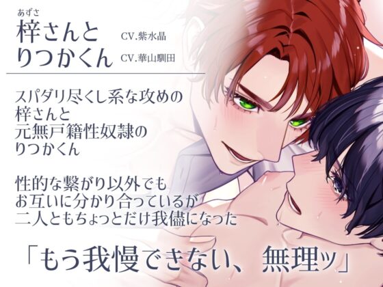 【ずーっと甘々ぐずぐずえっち】適当を教えて【KU100】 [えいしょう堂] | DLsite がるまに