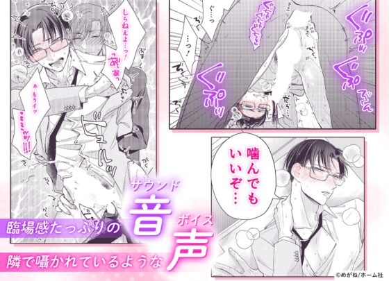 【ボイスドラマ付きマンガ】嘘つきオメガの噛ませ方  vol.1【デジタル版】 [ボーイズASMR] | DLsite がるまに