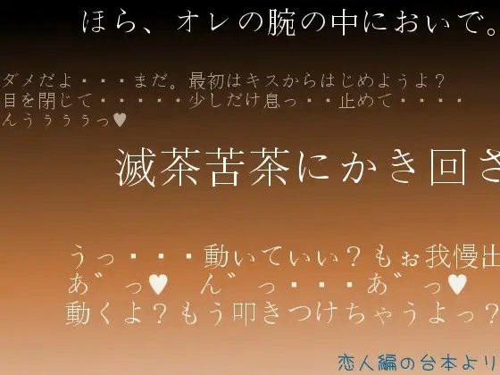 オナニーお手伝いボイス2 [ねこまる商工会] | DLsite がるまに