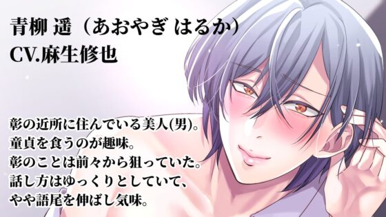 ご近所でも評判の美人さん♂は欲求不満のド淫乱でした…～年上美人にカラになるまで搾り取られる話～ [さくさくぷんた] | DLsite がるまに
