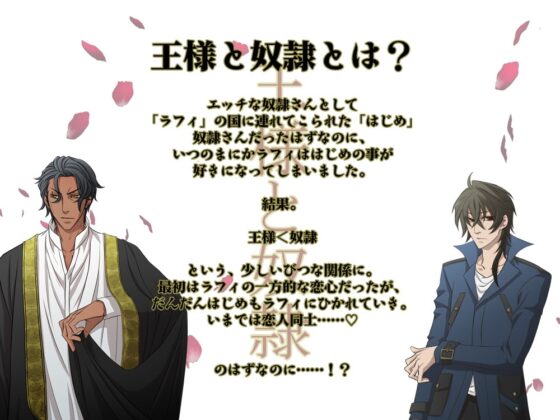 王様と奴隷 [Sometimes Oden] | DLsite がるまに