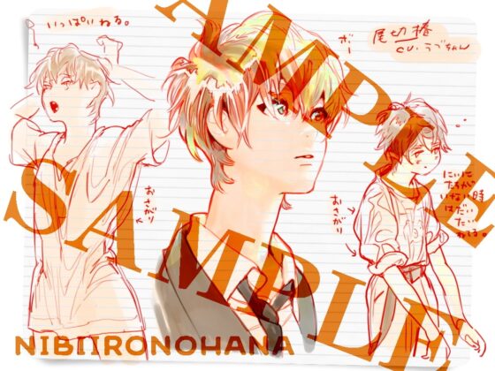 鈍色の花 [David] | DLsite がるまに