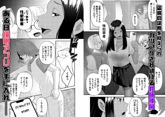 催●報復‐イキリギャルを催●わからせ‐(独毒茸) - FANZA同人