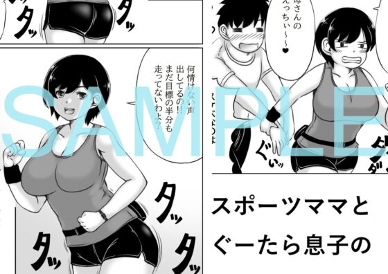 母と息子の夏の一日(キリンプラネット) - FANZA同人