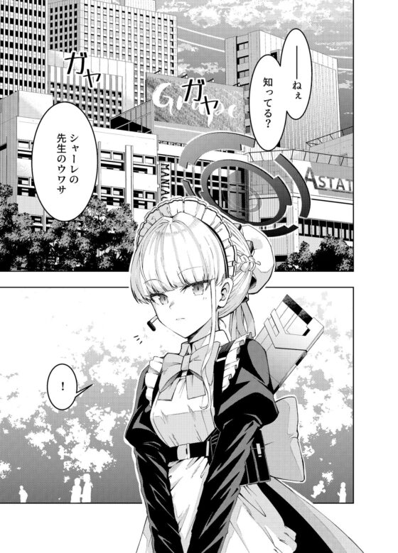 トキ、ときどき(いずみ屋) - FANZA同人