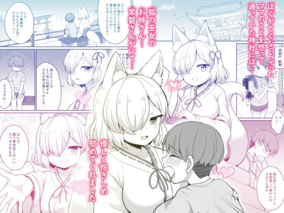 常磐の君(朝月堂) - FANZA同人