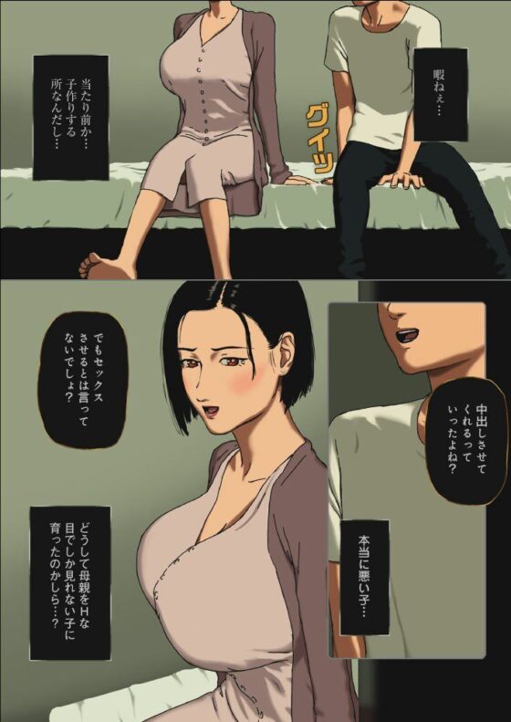 Incest Room＃6(十六夜のキキ) - FANZA同人