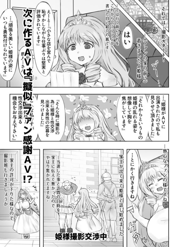 異世界AVで国おこしを！2(衆人環視撮影シチュエーション性癖/むりせずとも) - FANZA同人