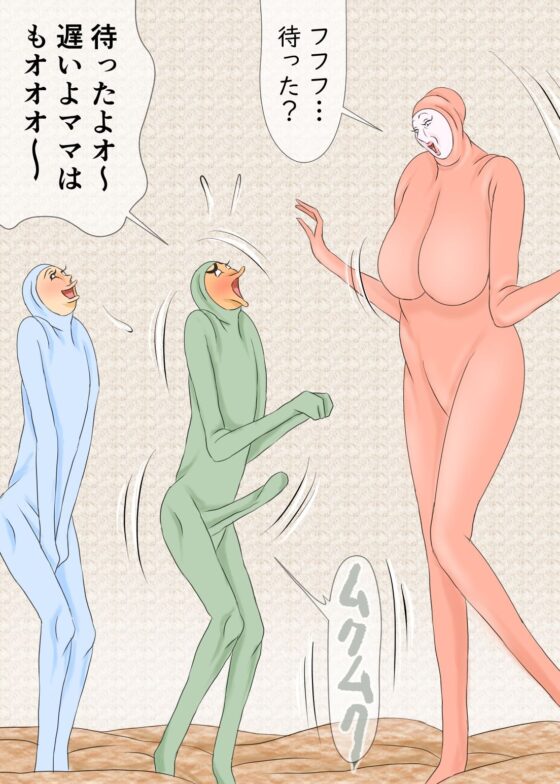 全身タイツ熟母と、その息子たち(おもちキウイ) - FANZA同人