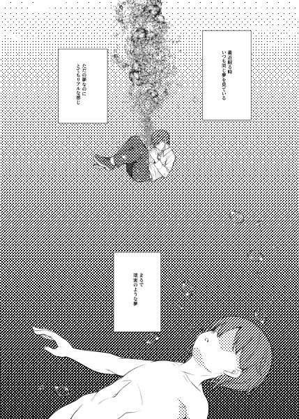 After The Party Extra Episode 1(Bomb shelter) - FANZA同人