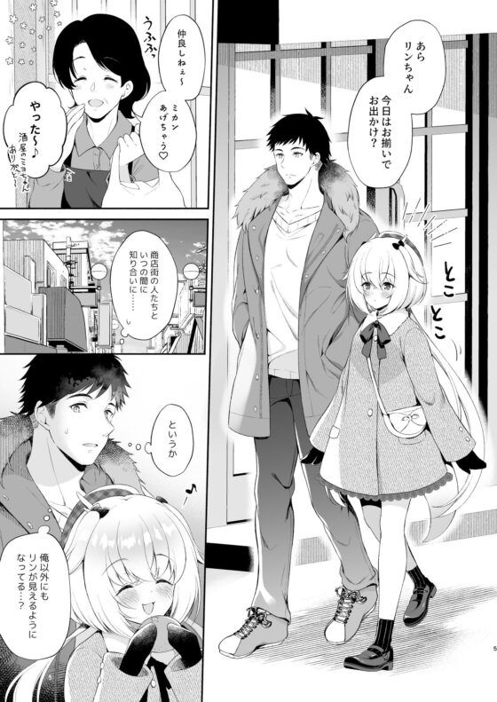 龍神さまの嫁入り(パンダが一匹。) - FANZA同人