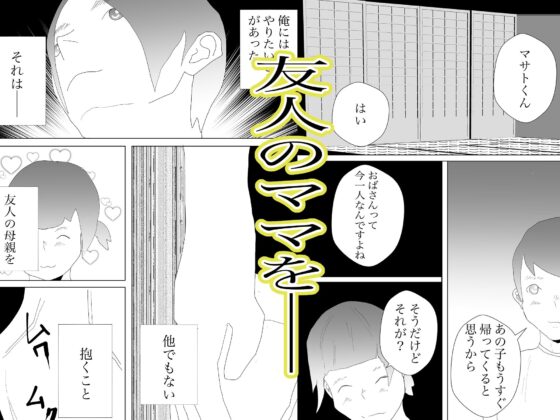 ママは受け入れてくれる(一輪坂) - FANZA同人