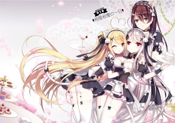 相思相愛の一日(くわい屋) - FANZA同人