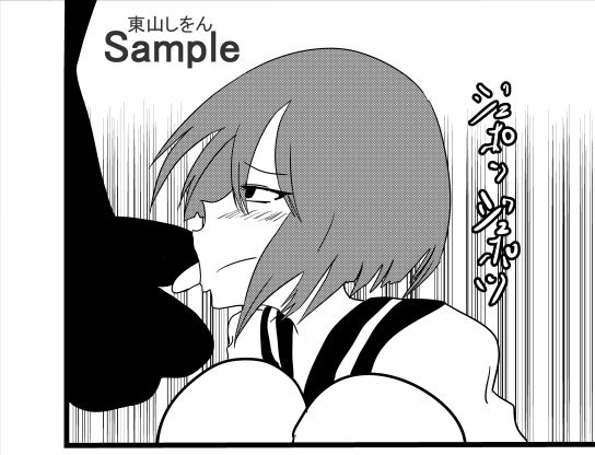 催●パイズリ顔射学園2(東山しをん) - FANZA同人