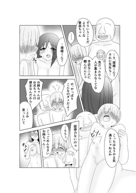 無防備な彼女 彼氏のいない十日間 九日目(HYE-LABORATORY) - FANZA同人