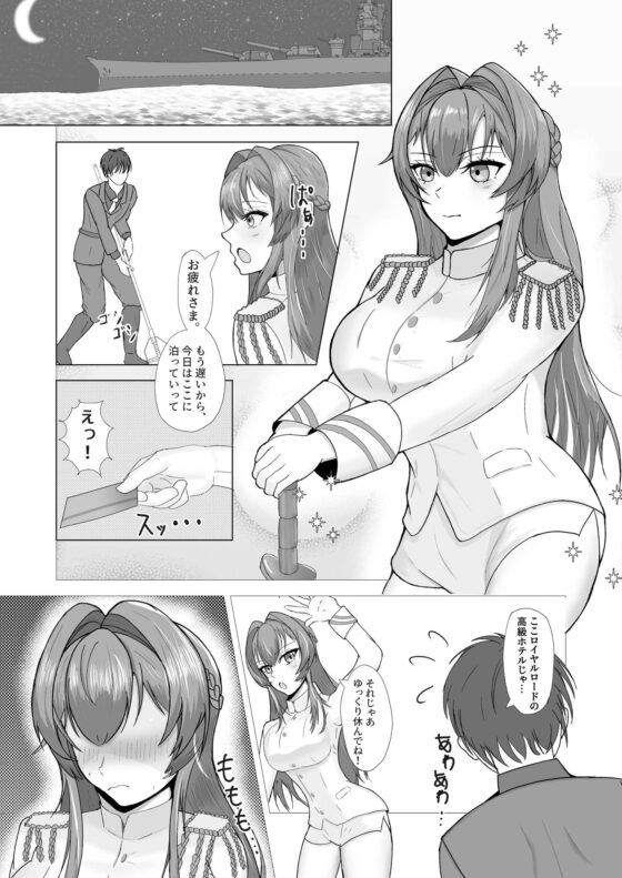 ヘルムと一緒。(納豆コーラ) - FANZA同人