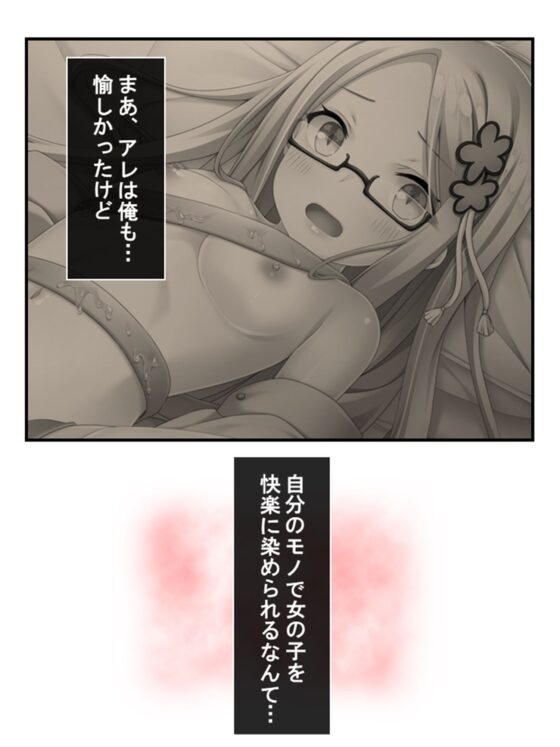 美少女妖怪ハーレム！精液一つで学園制圧！ 4巻(あまからや) - FANZA同人