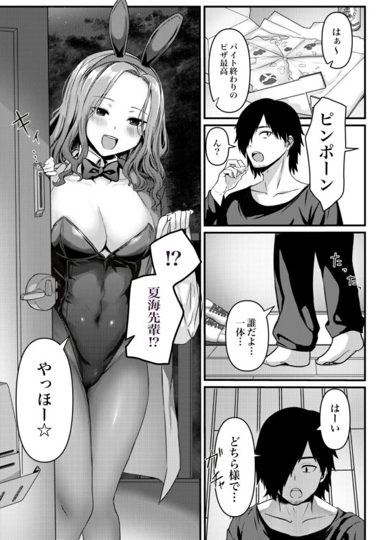 酔いどれ！？ギャルバニー先輩(B-command) - FANZA同人