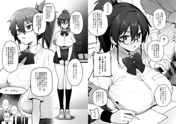 新しい風紀委員長が巨乳すぎる件(TRY＆方言二人社会) - FANZA同人