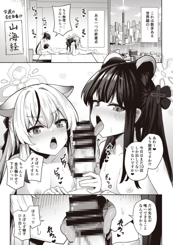 先生はメス〇キなんかに絶対負けない(イメージscript) - FANZA同人
