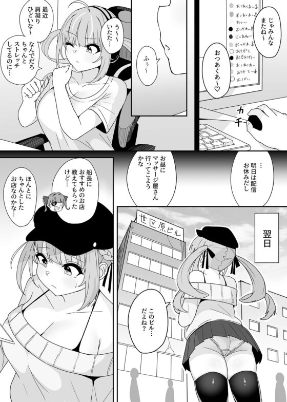 『もうHなコトやめてください？』〜痴〇、強●レ〇プ、フ〇ラ、二穴〇め…毎日おじさん達に犯●れる気弱な爆乳配信者ちゃん〜(不随意運動) - FANZA同人