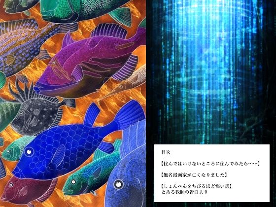 死・な・せ・て(そくろげ古書店) - FANZA同人